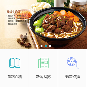   高鐵動車組列車綜合服務(wù)系統(tǒng)